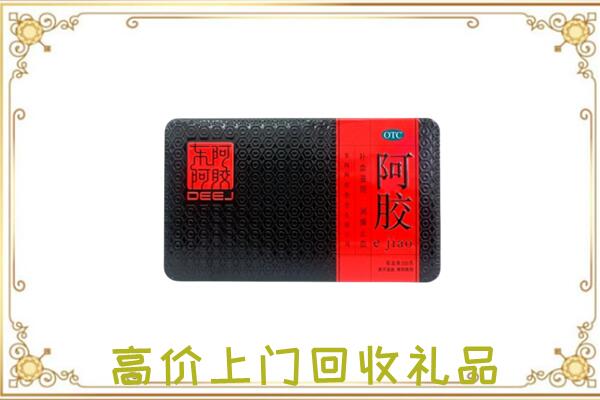 濉溪县周边回收阿胶