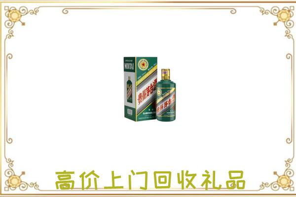 濉溪县附近回收生肖茅台酒
