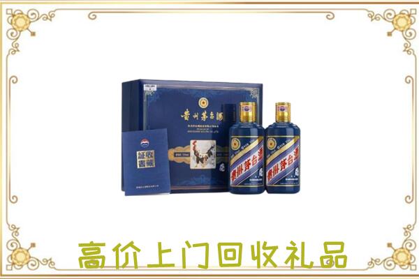 濉溪县附近回收茅台酒礼盒