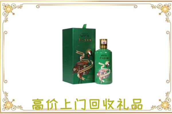 濉溪县附近回收出口茅台酒