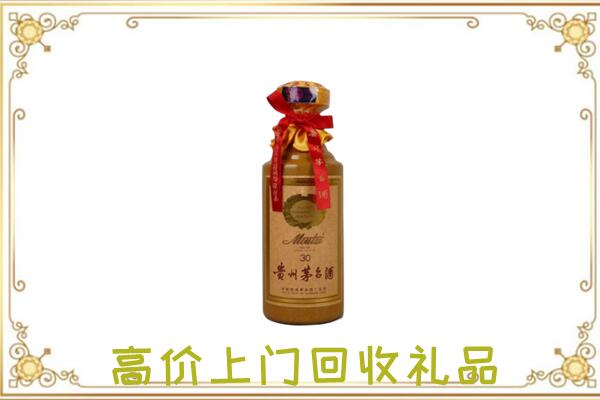 濉溪县附近回收30年茅台