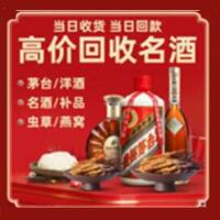 濉溪县茅台酒回收,酒瓶,烟酒,飞天茅台酒,名酒,濉溪县回收贵州茅台酒